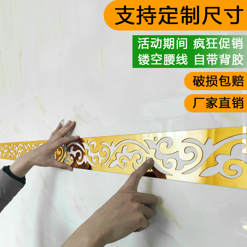 lengthen Acrylic Mirror Wall stickers Hollow Waistline a living room Ceiling background Wall stickers decorate 3d Stereoscopic stripin the Home accessories , Stickers , Wall Stickers category - from Buy2taobao.com to provide professional Taobao agent buy service