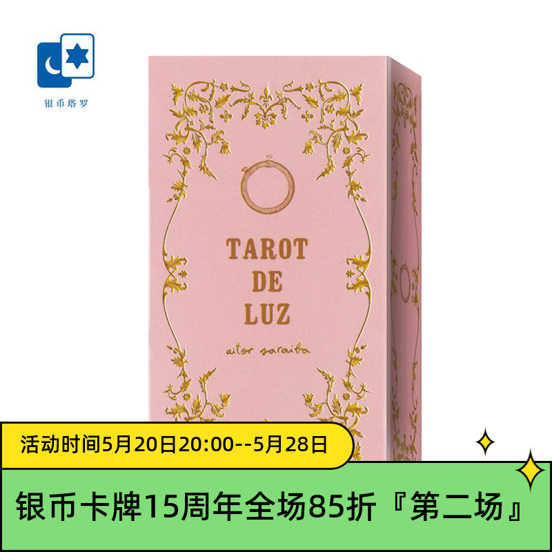 进口正版辉光塔罗牌 Tarot d