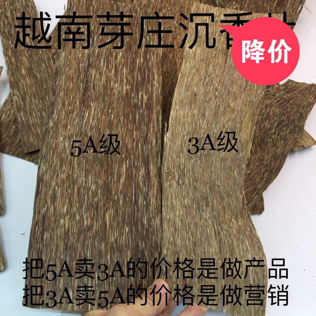 【5A级越南芽庄沉香片】常安香艺精选黑油原料拒绝3A料用心做产品