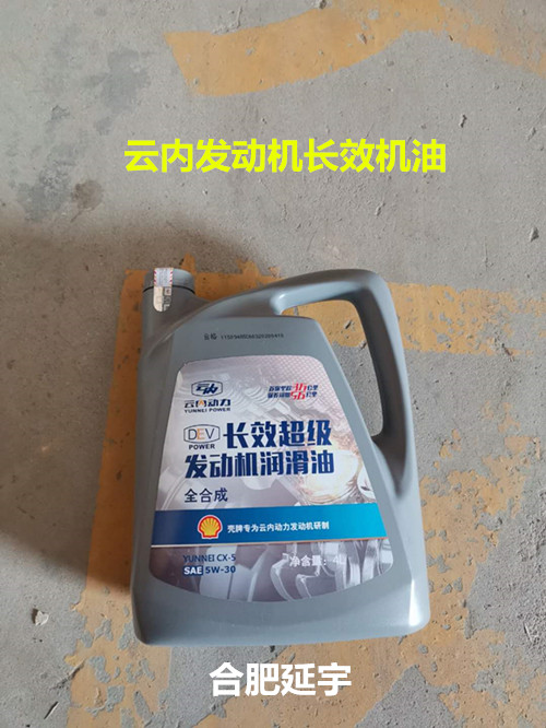 江淮骏铃V65 帅铃H330 云内D30发动机长效机油柴油机油保养件原厂在类目 汽车/用品/配件/改装, 汽车零配件, 其它汽车内部配件中 - 来自Buy2taobao.com提供专业的淘宝代购服务