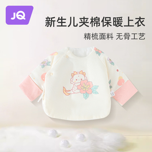 婧麒初生婴儿半背衣秋冬加厚款新生儿衣服夹棉宝宝保暖上衣纯棉女