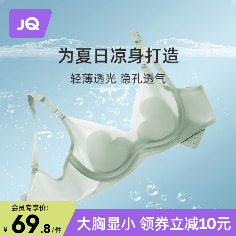 婧麒夏季超薄款哺乳内衣大胸显小聚拢