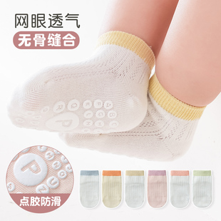 宝宝袜子春夏季儿童网眼透气薄款短袜新生婴儿学步防滑无骨地板袜
