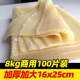 常作客商用烤冷面150片东北正宗烤冷面片批发真空袋装大面皮12kg