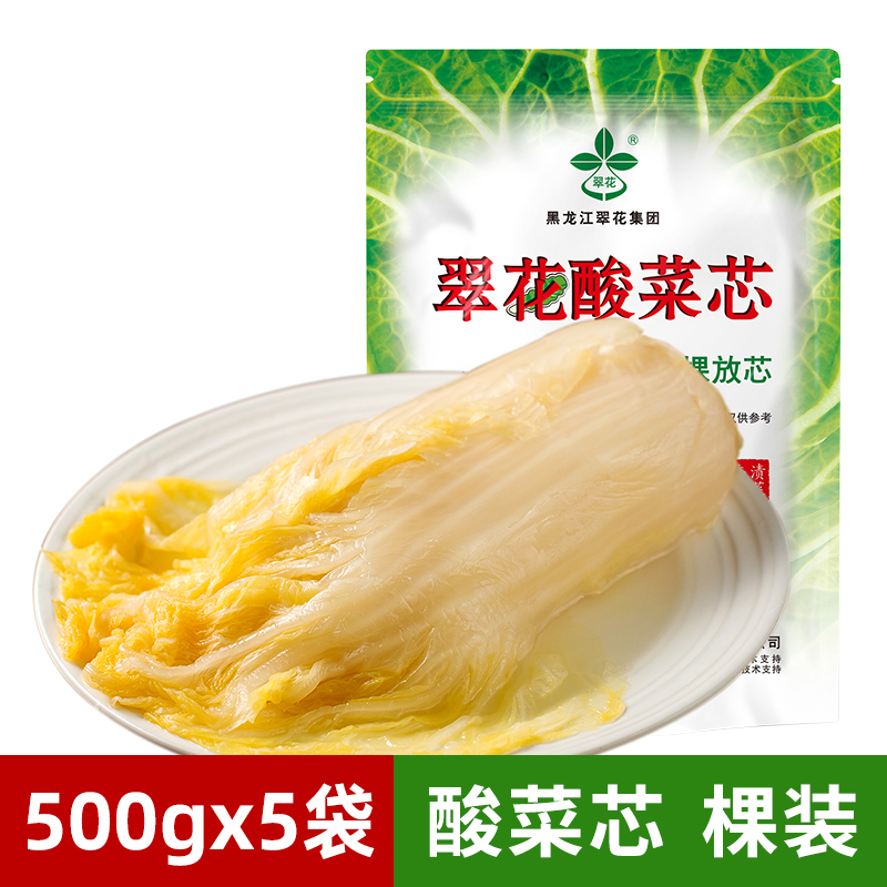 翠花酸菜500g*5整棵正宗东北酸