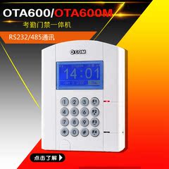 OCOM-OTA600M IC卡考勤机 IC卡门禁机 600打卡机 ID考勤刷卡机