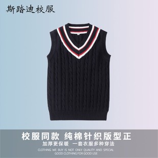 斯塔迪男女童幼儿园毛衣藏青红白毛衣马甲班服春秋季