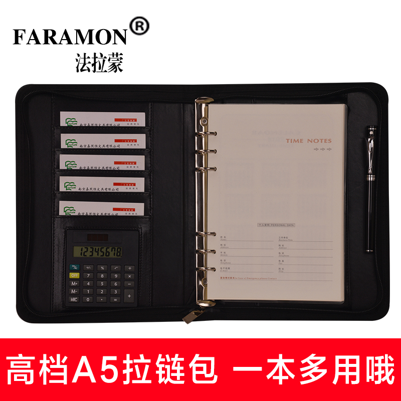 法拉蒙A5多功能带计算器高档活页记事本商务办公拉链笔记本定制在类目 电子词典/电纸书/文化用品, 纸张本册, 笔记本/记事本中 - 来自Buy2taobao.com提供专业的淘宝代购服务