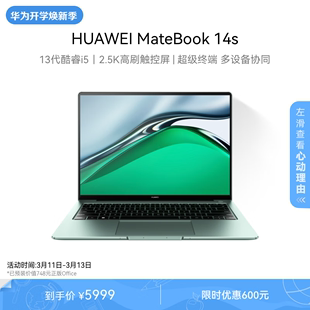 华为笔记本电脑 Matebook14S 13代i5标压 16+1 2K触摸屏轻薄办公