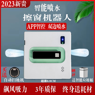 全自动喷水擦窗机器人智能家用电动洗玻璃机遥控双面擦窗神器APP