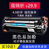 For HP HP88A Toner cartridge HP1007/1008/M1136 M1213/1106/1108/ Easy add flour For HP HP88A Toner cartridge HP1007/1008/M1136 M1213/1106/1108/ Easy add flour