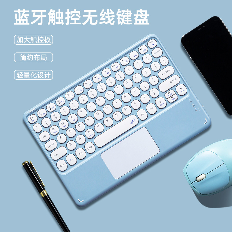 复古圆键帽适用于ipad平板电脑手机蓝牙键盘到触控板彩色充电静音
