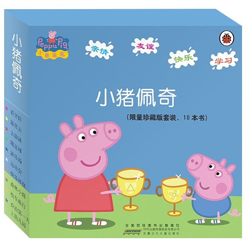 小猪佩奇第一辑全套10册 0-3-6岁幼儿绘本图书 中英文双语音频粉红猪小妹幼儿园故事书4-6-7-8周岁儿童有声读物peppa pig佩琪书籍|ruв категории книги/журнал/газета, книги для детей/ассистент, живопись/комикс/Комиксы/мультфильм история - от Buy2taobao.com для оказания профессиональной услуги покупки агента Taobao
