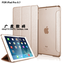 苹果iPad Pro 9.7寸平板电脑保护套 休眠保护壳外壳 超薄透明皮套