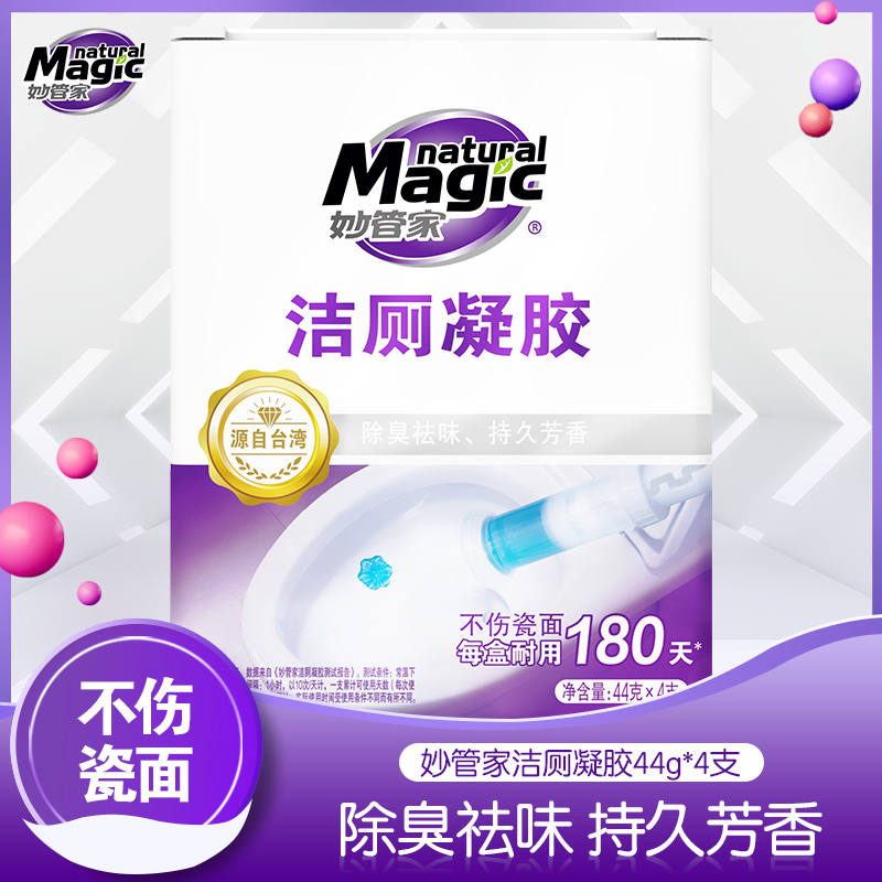 【淘金幣活動】妙管家潔廁凝膠44g*4支馬桶花除臭祛味不傷瓷面在類目 洗護清潔劑/衛生巾/紙/香薰, 家庭環境清潔劑, 洁厕凝胶中 - 來自Buy2taobao.com提供專業的淘寶代購服務