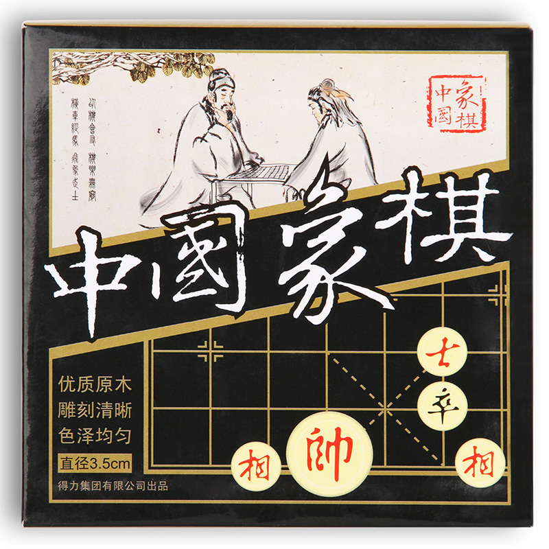 得力9565/9566/9567/9568中国象棋 大号 家用实木象棋套装 包邮|ruв категории движение/йога/фитнес/фанаты товаров, Маджонг/шахматы/головоломки, китайские шахматы - от Buy2taobao.com для оказания профессиональной услуги покупки агента Taobao