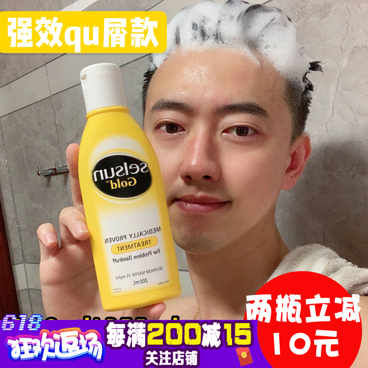 澳洲Selsun Gold去屑洗发水洗发露去头屑止痒非康王大瓶两种规格|msdalam kategori Care pembersih/tuala wanita/kertas/Aromatherapy, Rambut dan badan/kebersihan peribadi, rambut bersih/jururawat/pemodelan, syampu - dari Buy2taobao.com untuk memberikan perkhidmatan ejen Taobao profesional membeli