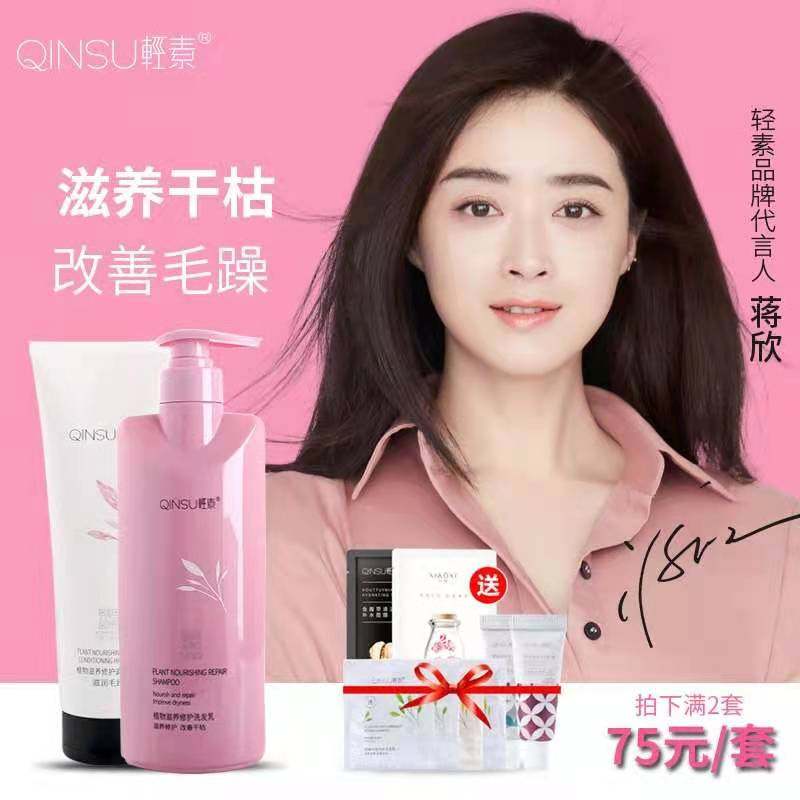 春素洗发水护发素套装发膜去屑小皙官网正品轻素生姜植物氨基酸女