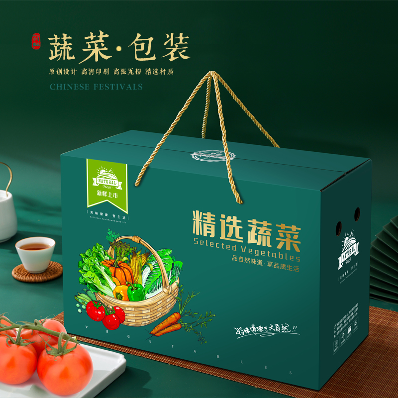 高档有机蔬菜礼盒包装盒精品果蔬礼品外包装箱10斤20斤空纸箱定制