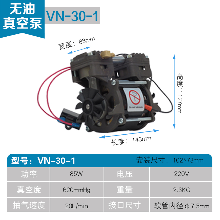 VN-30小型無油真空泵 20L/min無油活塞式真空泵 制氧機用真空泵在類目 五金/工具, 機電五金, 泵, 其他類型泵中 - 來自Buy2taobao.com提供專業的淘寶代購服務