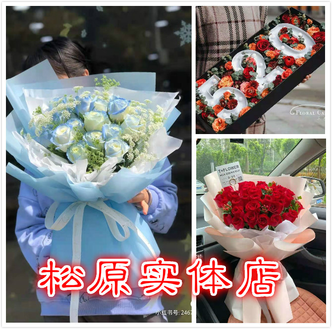 松原鲜花店同城速递毕业季礼物礼品花束6.1儿童节向日葵玫瑰百合