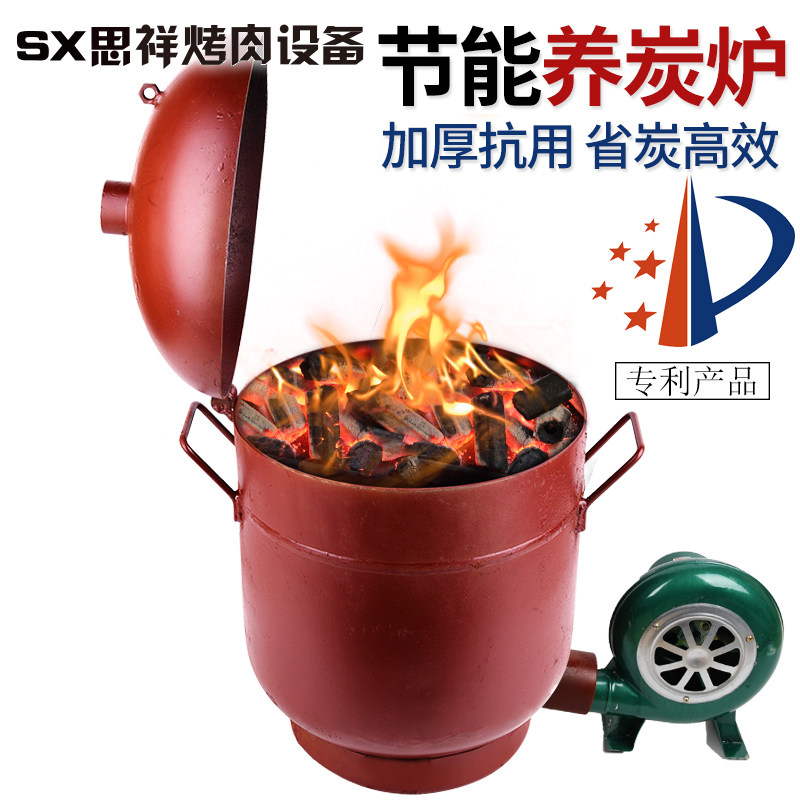 商用养碳炉节能点炭机加厚生炭炉烤肉店烧炭炉点碳炉加厚养炭炉