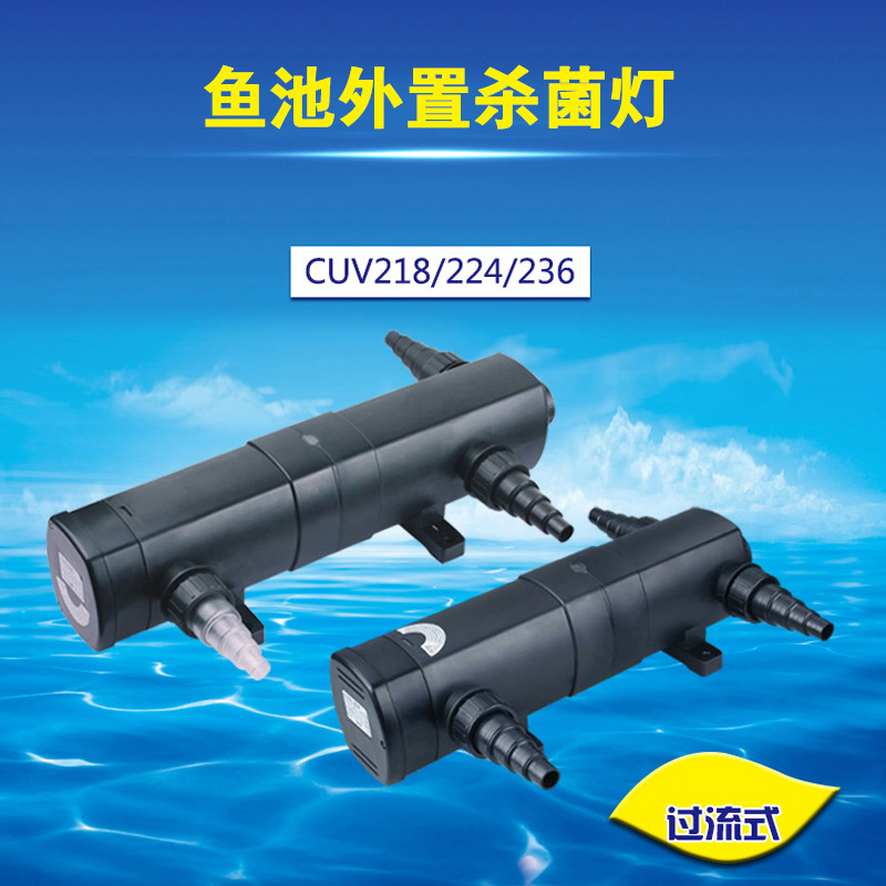森森鱼缸紫外线uv杀菌灯灭菌灯净化水质除藻cuv-303/305/505/510
