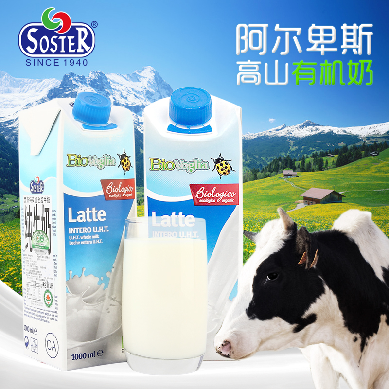 soster/索斯特 全脂有机牛奶2L 2024.8到期 试喝装