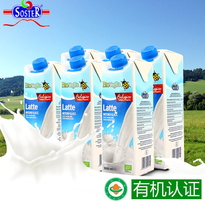 soster/索斯特 奥地利进口高钙全脂有机纯牛奶 1L*6  2024.8到期