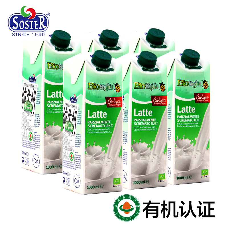 soster/索斯特进口儿童部分脱脂有机营养早餐纯牛奶1L*6  2024.5