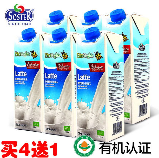 soster/索斯特 进口高山有机儿童全脂纯牛奶 1L*6  2024.6到期