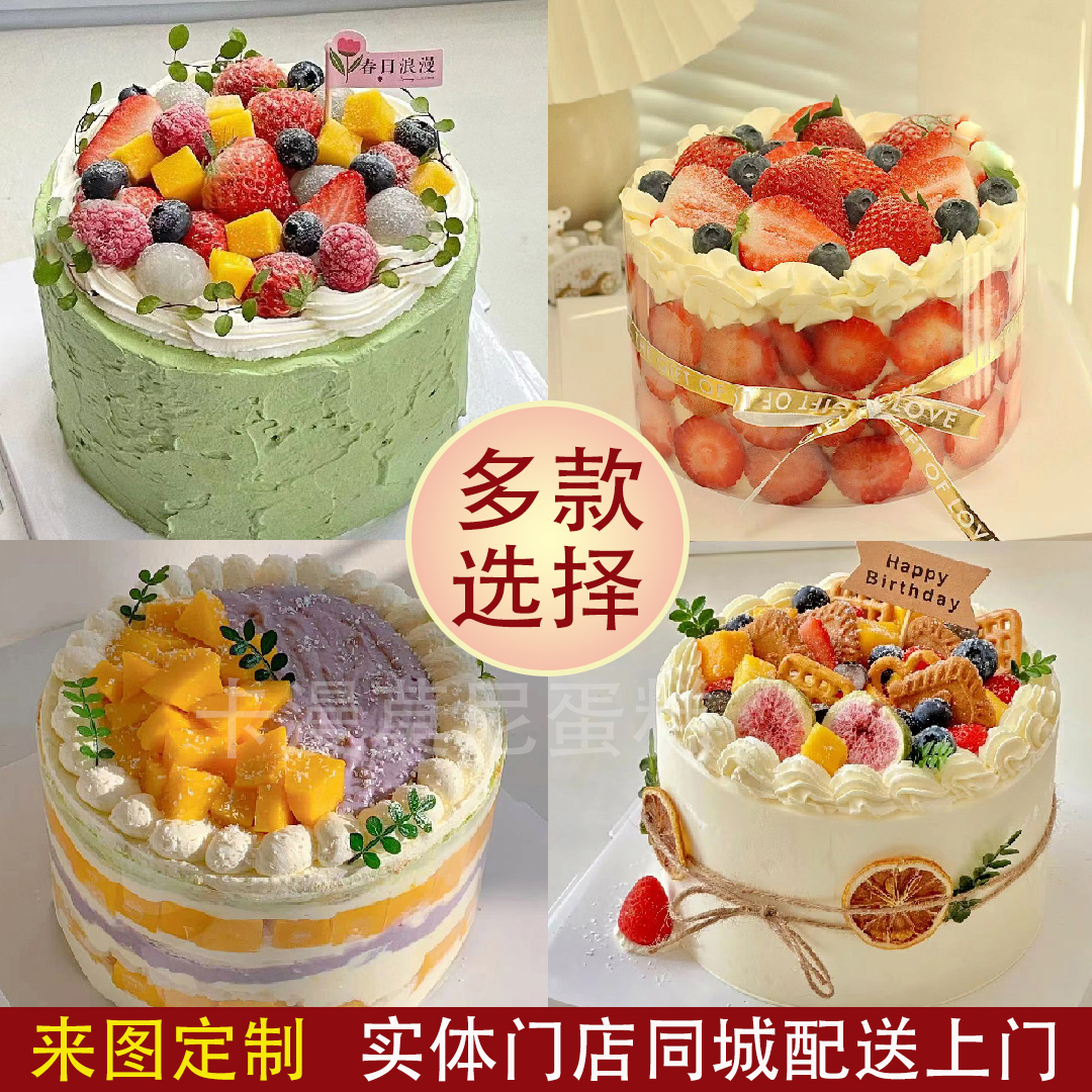 新鲜草莓水果动物奶油生日蛋糕芒果定制甜品同城配送上海苏州厦门