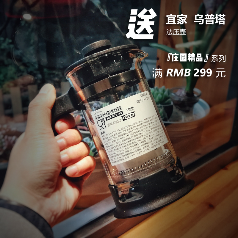 宜家乌普塔咖啡茶壶法压壶玻璃不锈钢滤网冲茶咖啡过滤杯