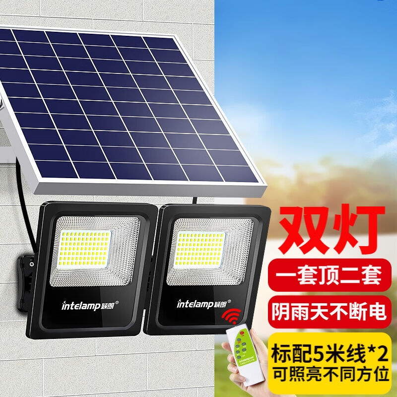 颖朗太阳能投光灯一拖二庭院照明led户外防水景观新农村大功率室