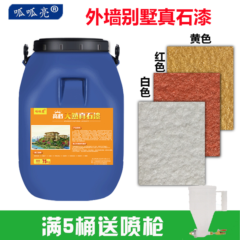 Quack Matte Lacquer Exterior Paint white waterproof natural Stone paint Sandstone paint EXTERIOR Sandblasting Texturein the Basic building materials , Paint (Latex) , Art paint category - from Buy2taobao.com to provide professional Taobao agent buy service