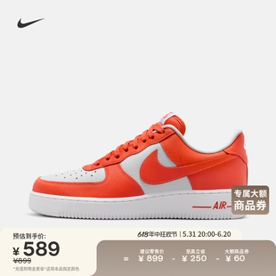 Nike耐克官方AIR FORCE 1男子空军一号运动鞋夏季胶底板鞋FZ4627