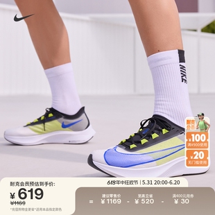 Nike耐克官方ZOOM FLY 3男公路竞速跑步鞋夏季低帮轻便缓震AT8240