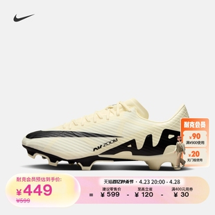 Nike耐克官方VAPOR 15 FG/MG男足球鞋夏季鞋钉钉鞋缓震抓地DJ5631