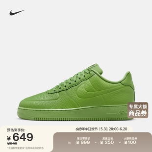 Nike耐克官方AIR FORCE 1男子空军一号运动鞋夏季胶底板鞋FB8875