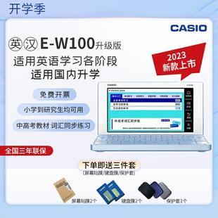 Casio卡西欧英语电子词典E-W100初高中牛津学习机国际留学翻译机