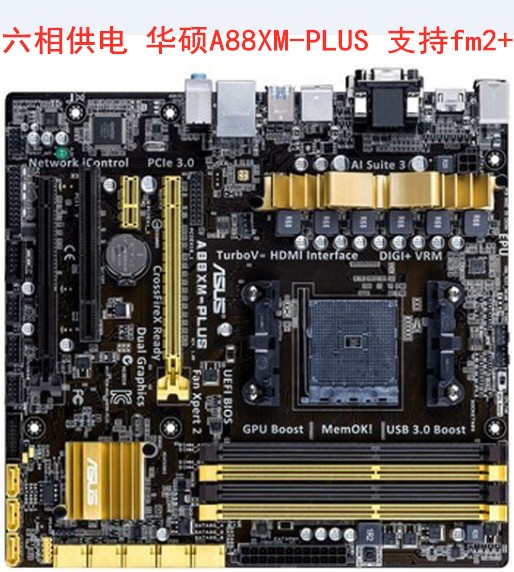 A88主板 华硕A88XM-A A88XM-D3H FM2/FM2+A68HM-K A88XM-PLUS A68