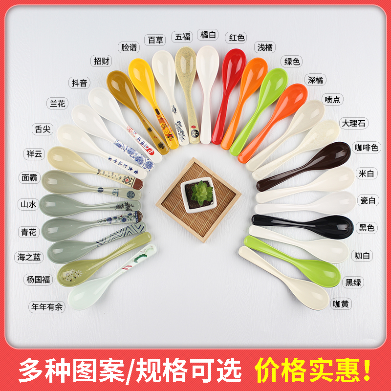 密胺A5彩色贴花快餐商用塑料餐具小勺子弯勾勺调更馄饨勺家用汤勺