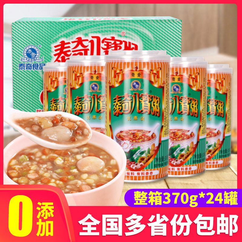 整箱370g*24罐泰奇八宝粥早餐即食方便速食粥稀饭代餐多省份包邮