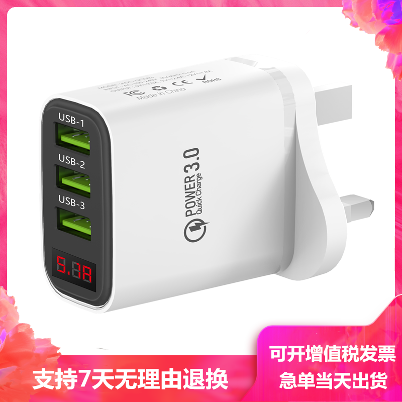 港版英规手机充电头3USB充电器带显示屏幕快充数显香港澳门旅行