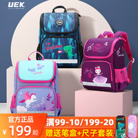 uek小学生书包减负轻便男童女孩1-3-6一年级儿童书包护脊双肩背包