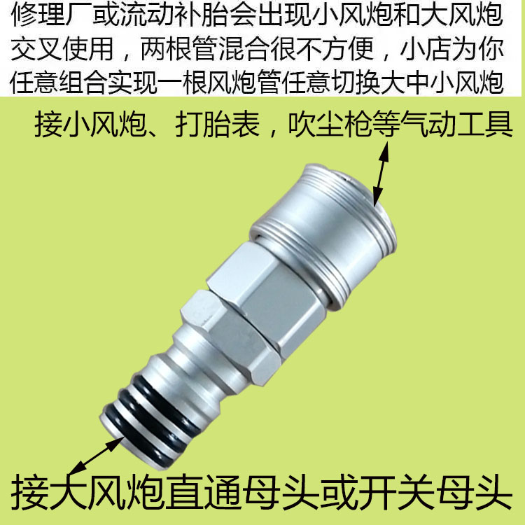 大风炮快速接头大风炮万向旋转接头大风炮气管接头气动自锁带开关