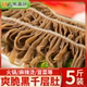新鲜毛肚黑千层肚5斤商用牛百叶牛杂串串自助餐毛肚牛肚火锅食材