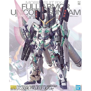 现货 万代 MG 1/100 全装备独角兽 全武装 KA版卡版 高达拼装模型