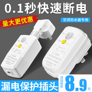 电热水器漏电保护插头空调专用带漏保开关插座防漏电16a家用220v