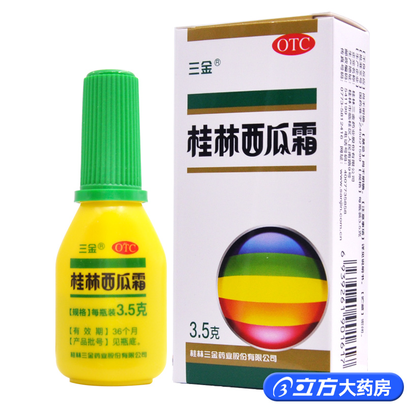 三金桂林西瓜霜喷剂3.5g痛喉咙肿痛口舌生疮牙龈肿痛慢性咽炎